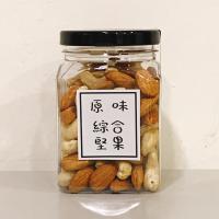 原味綜合堅果